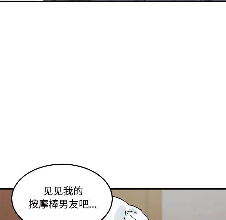 戀愛工廠第14話