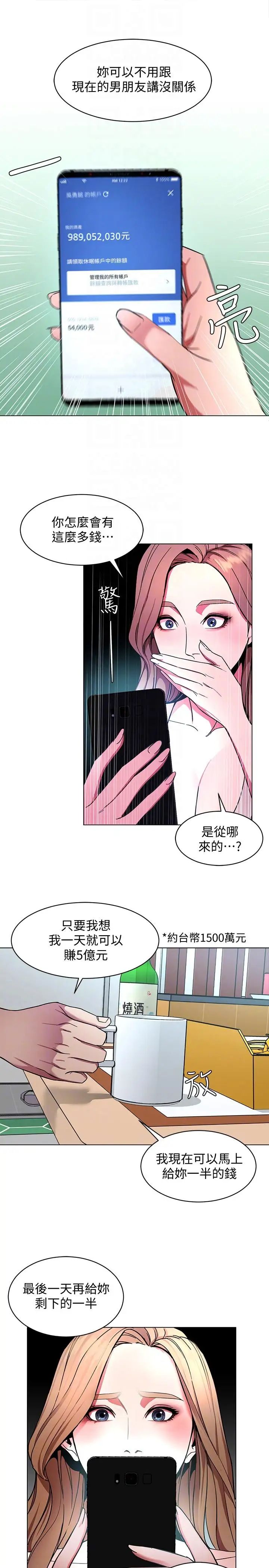 致命游戏第14话-3亿元够吗