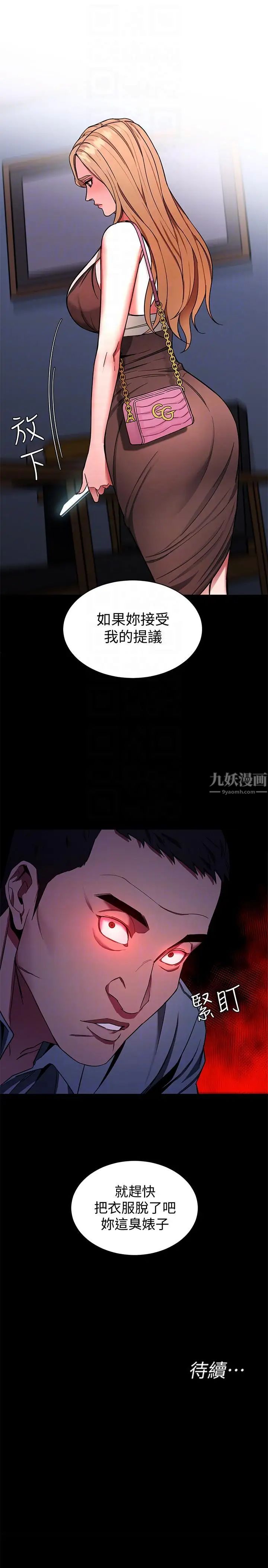 致命游戏第14话-3亿元够吗