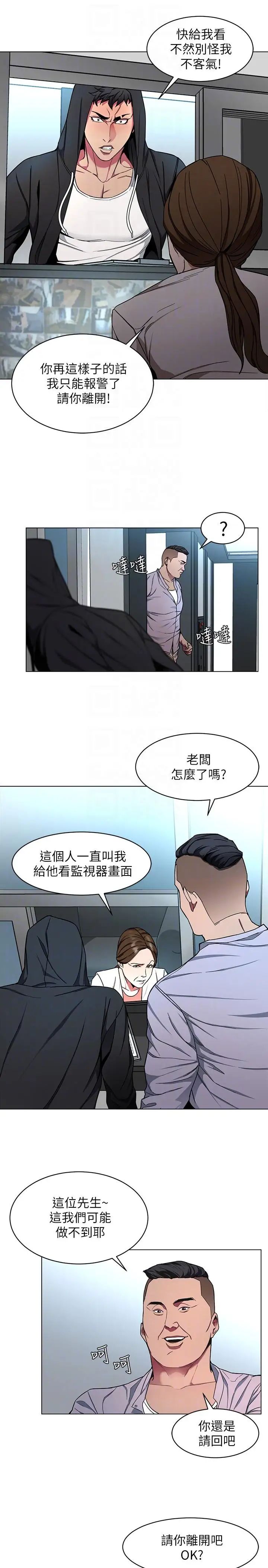 致命游戏第15话-她可美味了