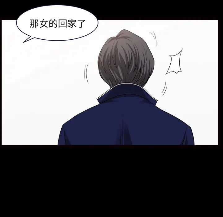 邻居第39话