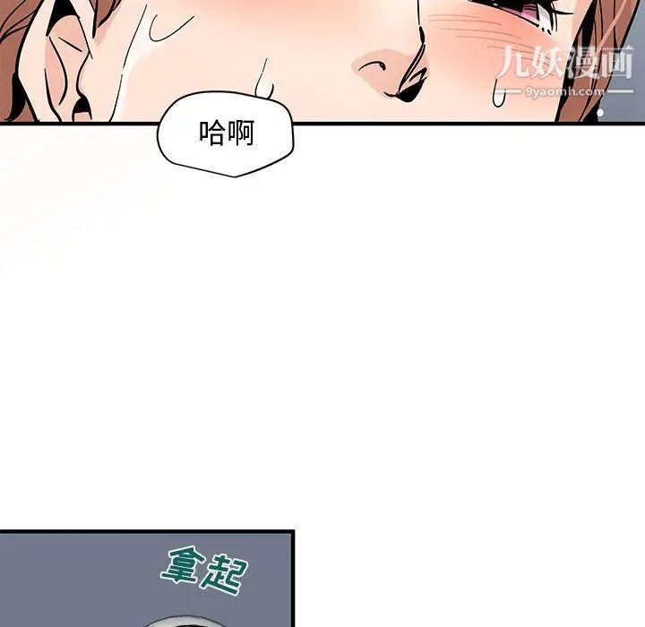 戀愛工廠第15話