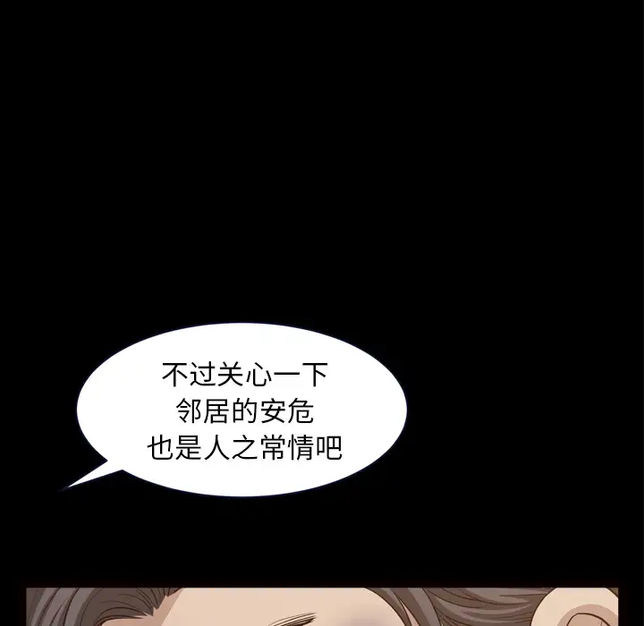 邻居第39话