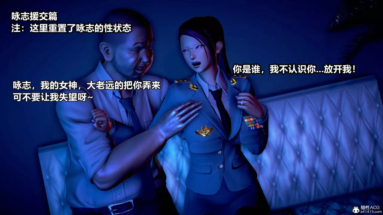 [3D]極上美腳女警官絕望墮落-詠誌和春麗第17話