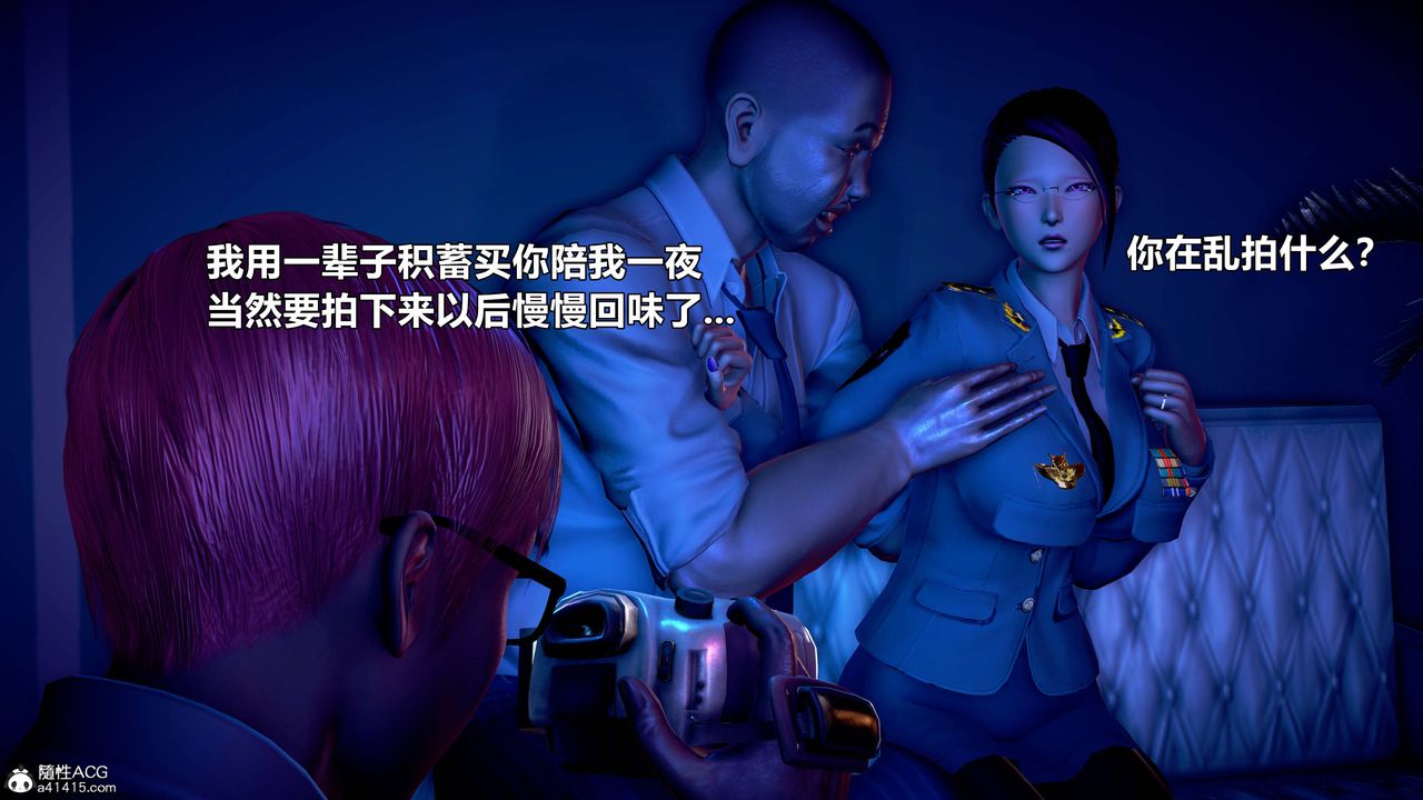 [3D]极上美脚女警官绝望堕落-咏誌和春丽第17话