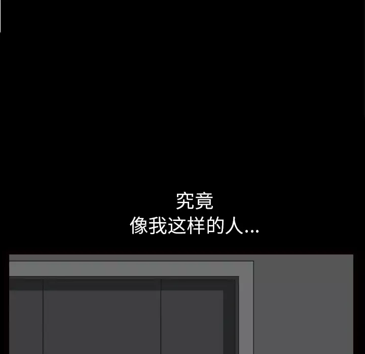 邻居第39话