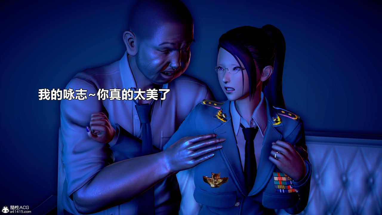 [3D]极上美脚女警官绝望堕落-咏誌和春丽第17话