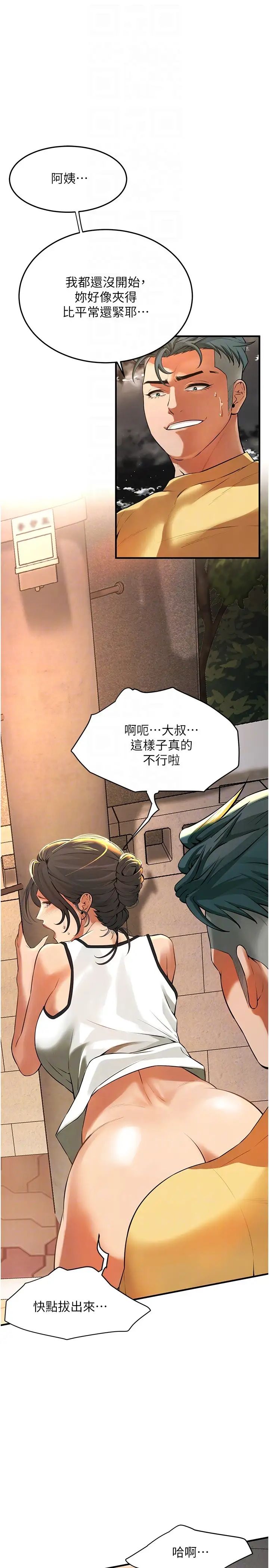 街头干架王第29话-一插进去就有反应瞭