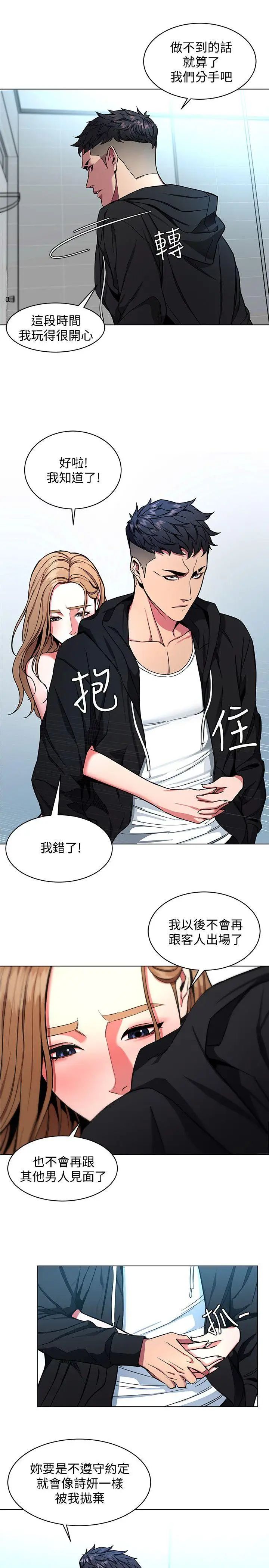 致命游戏第16话-好奇心杀死猫