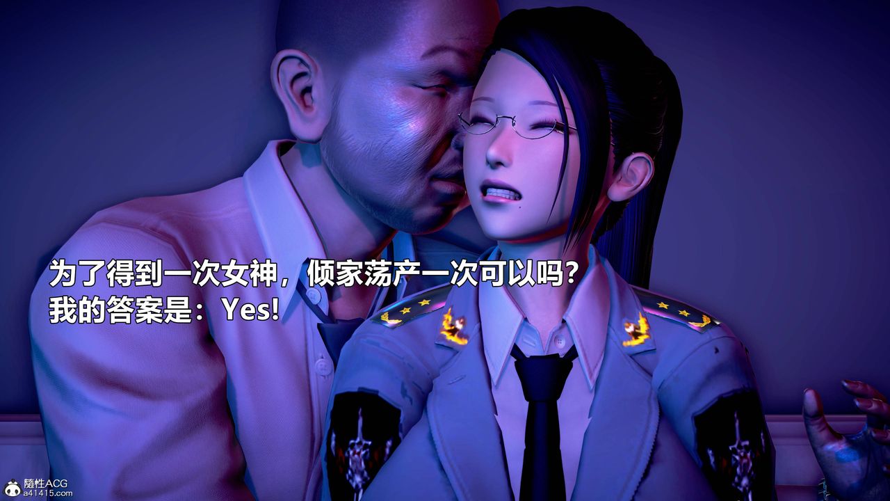 [3D]极上美脚女警官绝望堕落-咏誌和春丽第18话
