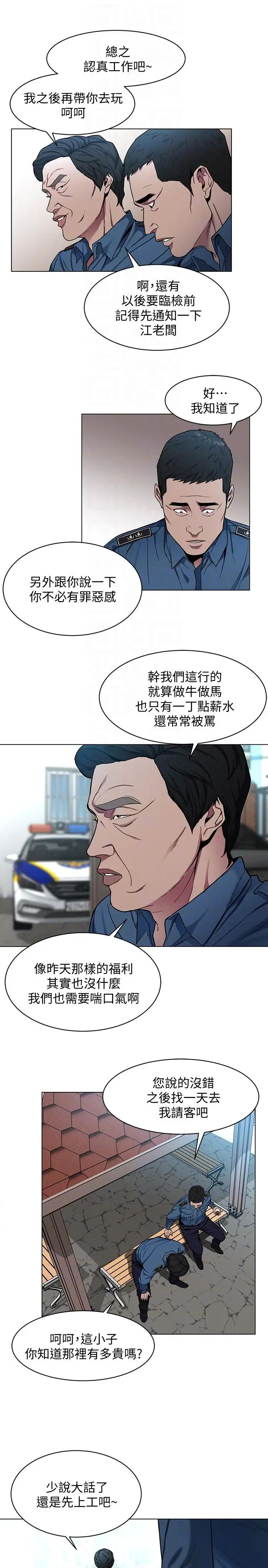 致命游戏第16话-好奇心杀死猫