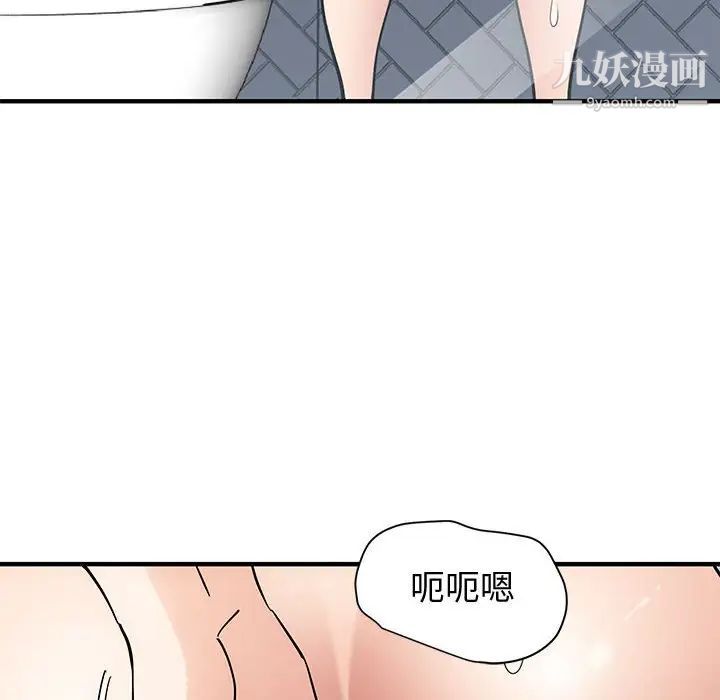 戀愛工廠第15話