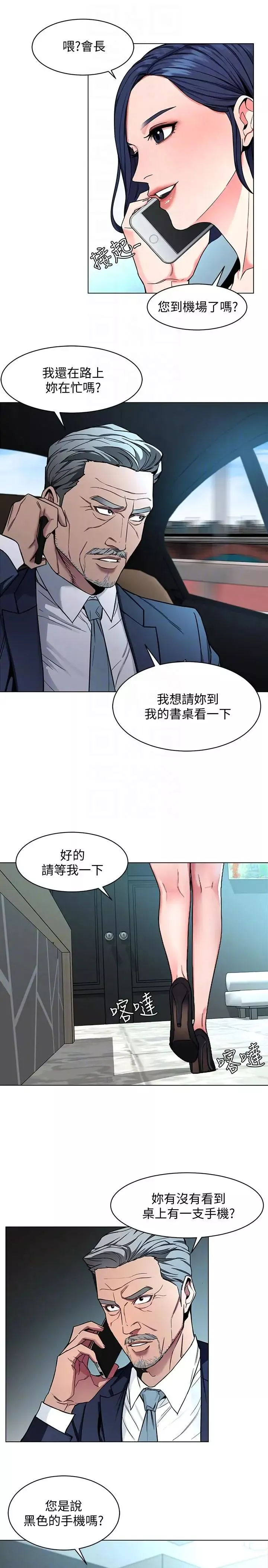 致命遊戲第16話-好奇心殺死貓