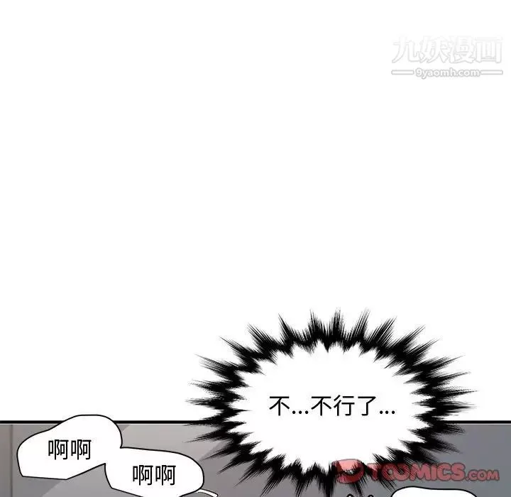 戀愛工廠第15話