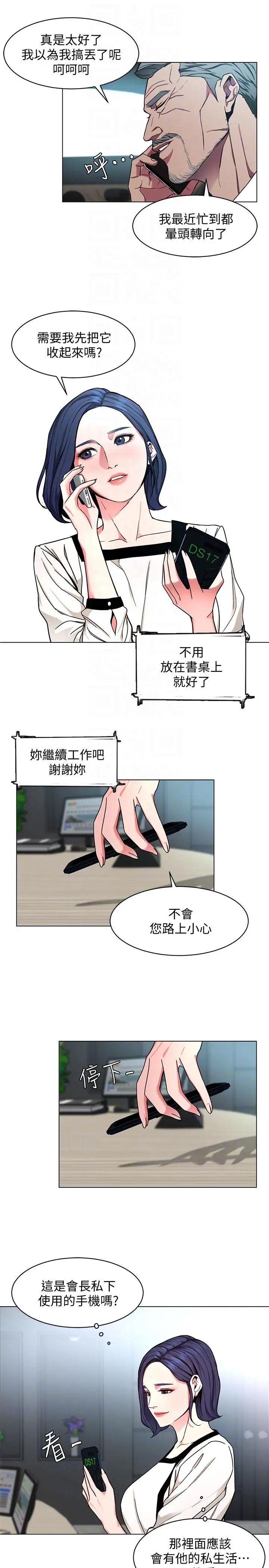 致命游戏第16话-好奇心杀死猫