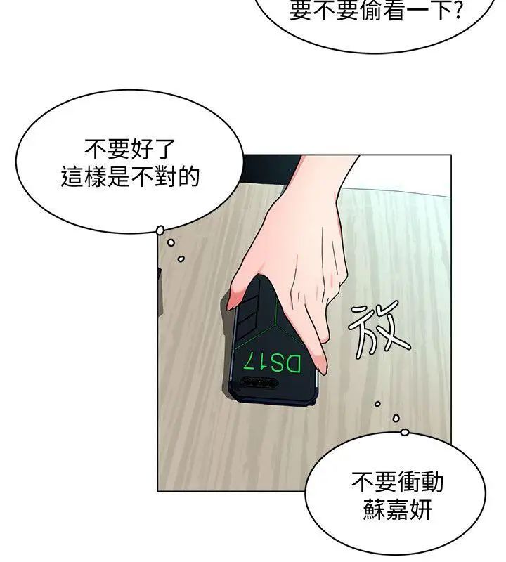 致命遊戲第16話-好奇心殺死貓