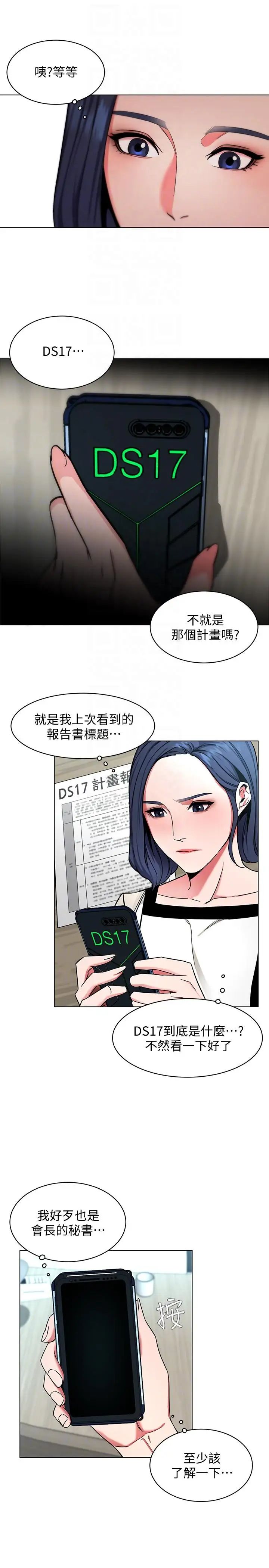 致命游戏第16话-好奇心杀死猫