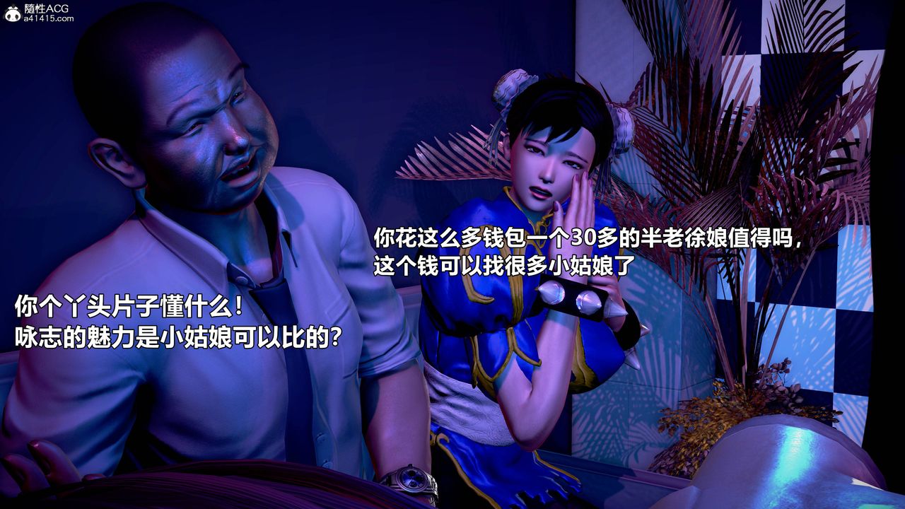 [3D]极上美脚女警官绝望堕落-咏誌和春丽第18话