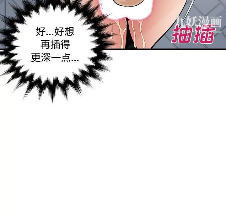 戀愛工廠第15話