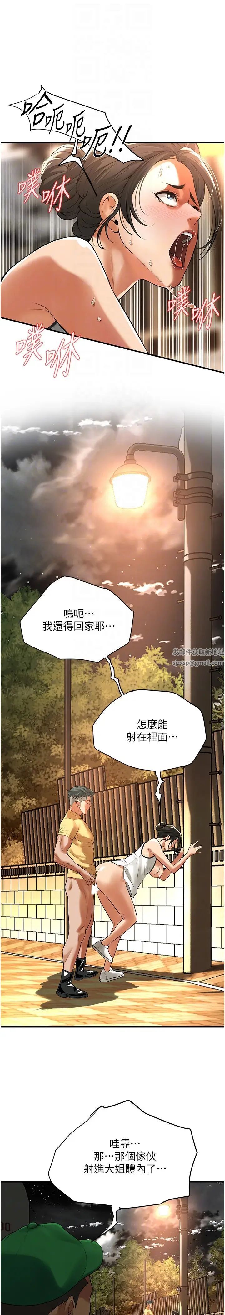 街头干架王第29话-一插进去就有反应瞭