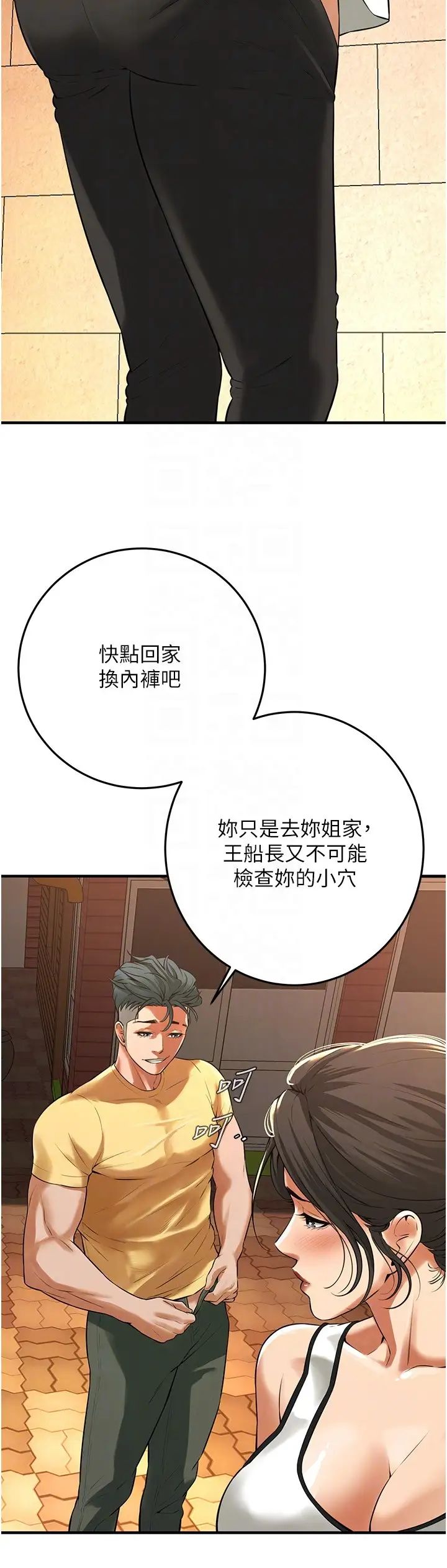 街头干架王第29话-一插进去就有反应瞭