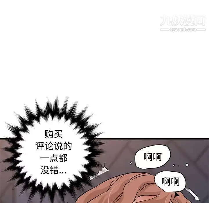 戀愛工廠第15話