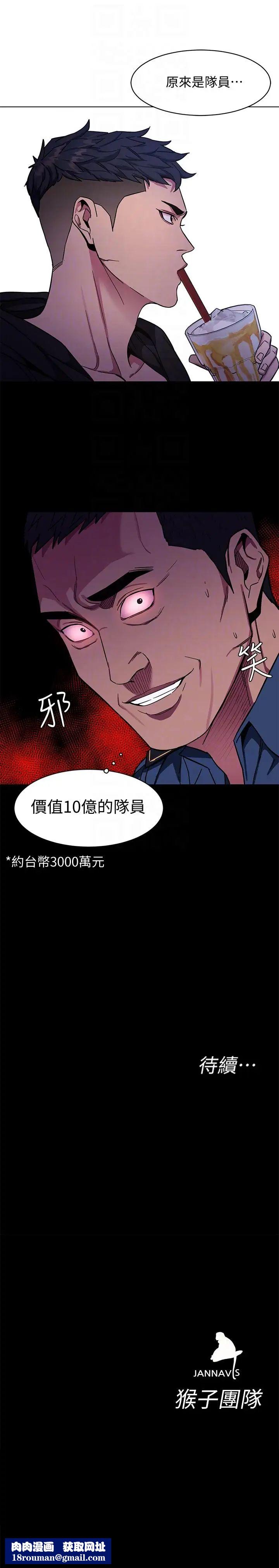 致命遊戲第16話-好奇心殺死貓