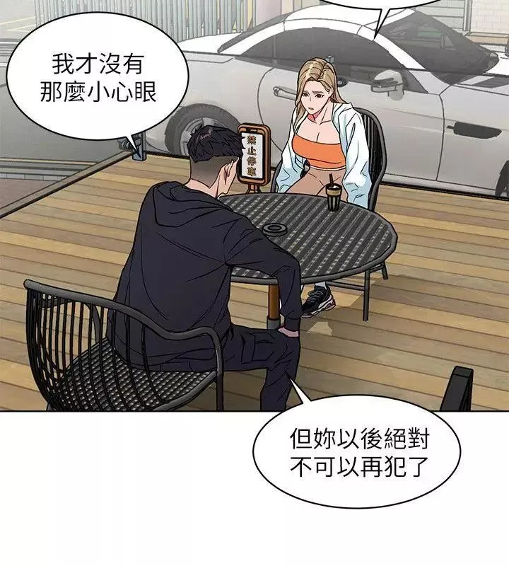 致命遊戲第17話-竟敢玩弄我的感情