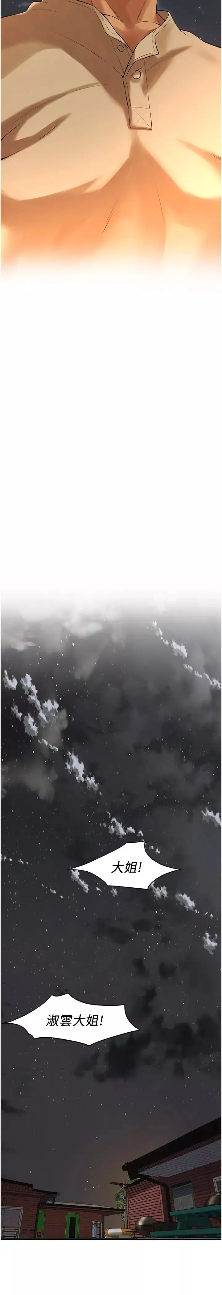 街頭幹架王第30話-大姐也和我來一發吧