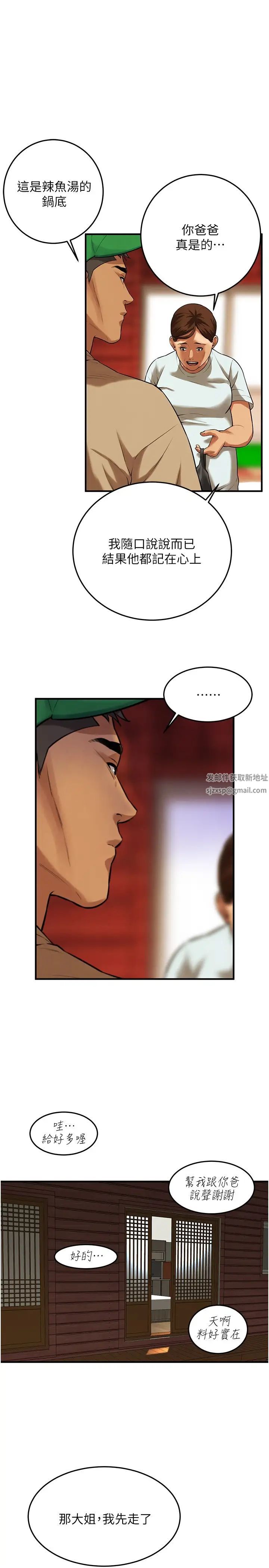 街頭幹架王第30話-大姐也和我來一發吧