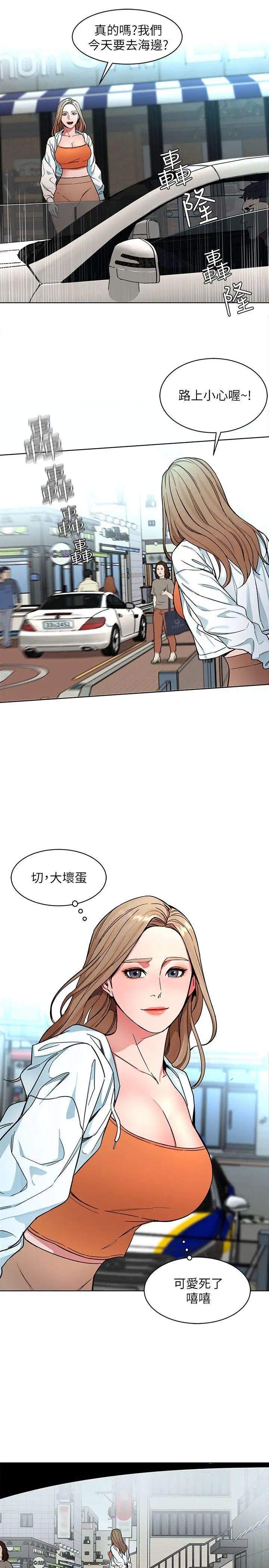 致命游戏第17话-竟敢玩弄我的感情