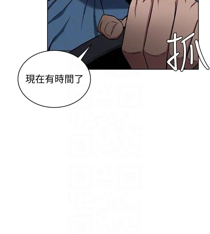 致命遊戲第17話-竟敢玩弄我的感情