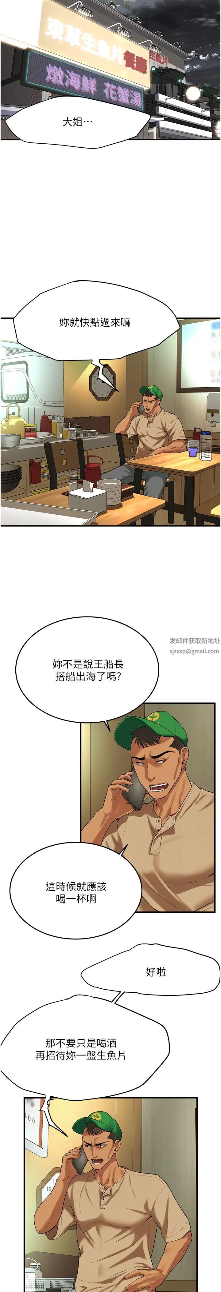 街头干架王第30话-大姐也和我来一发吧