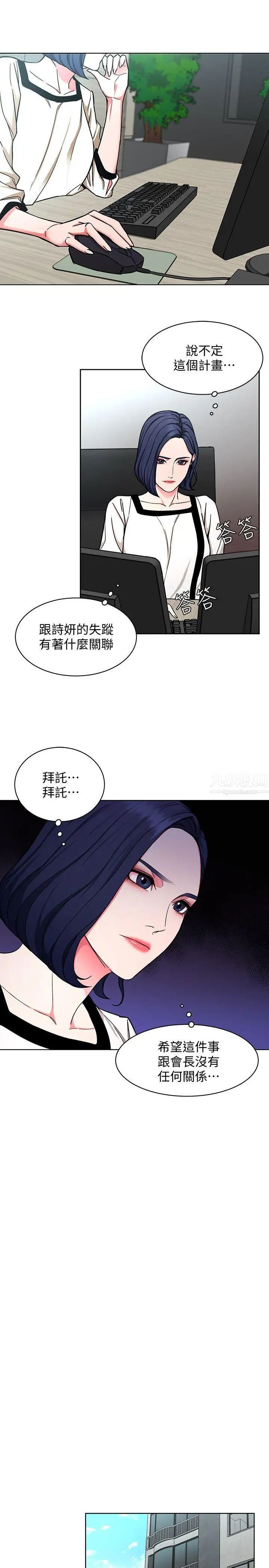 致命游戏第17话-竟敢玩弄我的感情