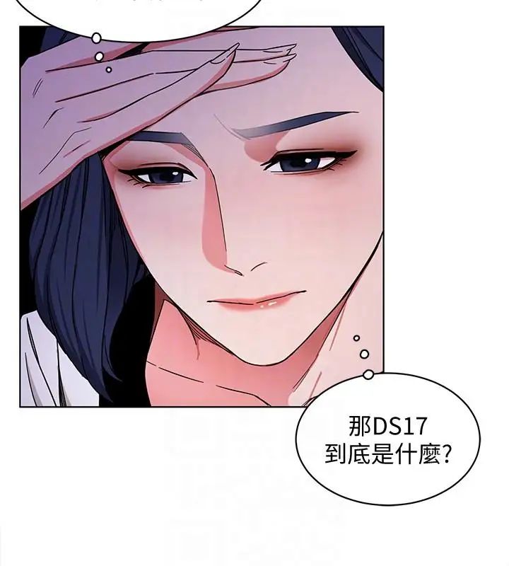 致命游戏第17话-竟敢玩弄我的感情