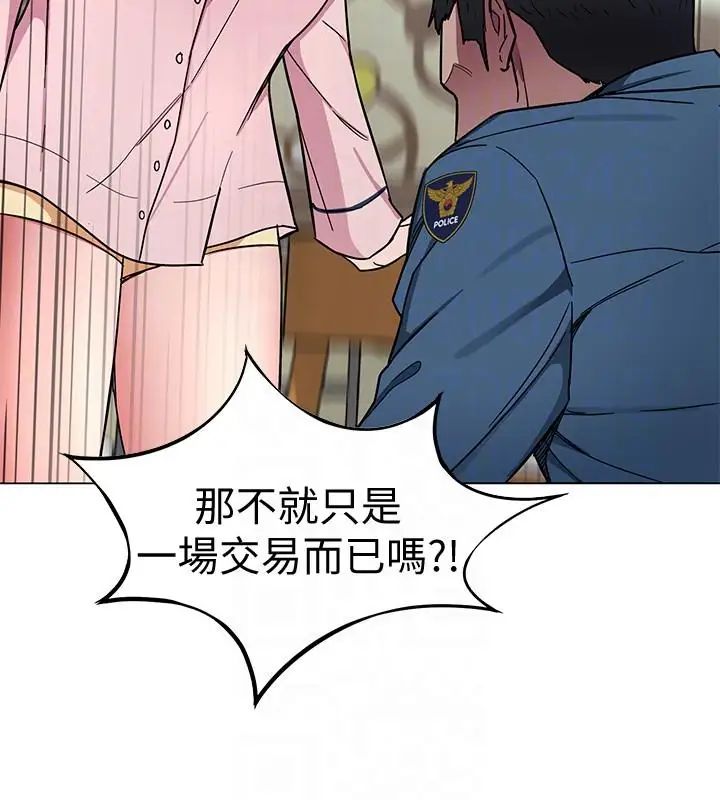 致命游戏第17话-竟敢玩弄我的感情