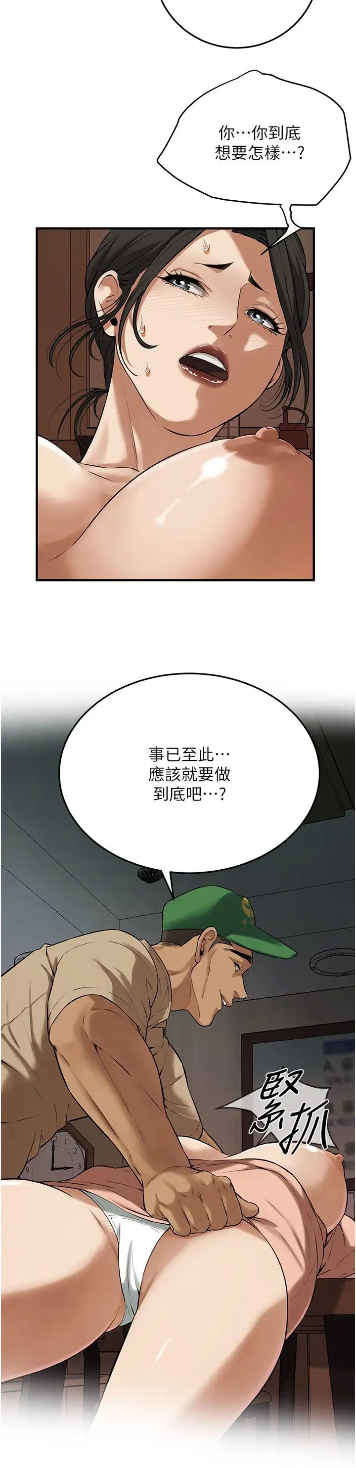 街头干架王第31话-抢我女人…?找死吗?