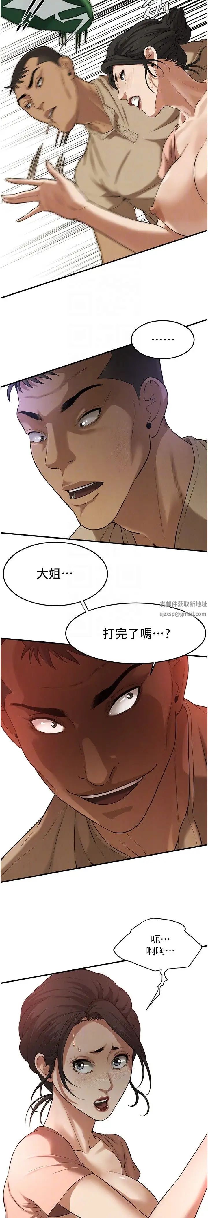 街头干架王第31话-抢我女人…?找死吗?