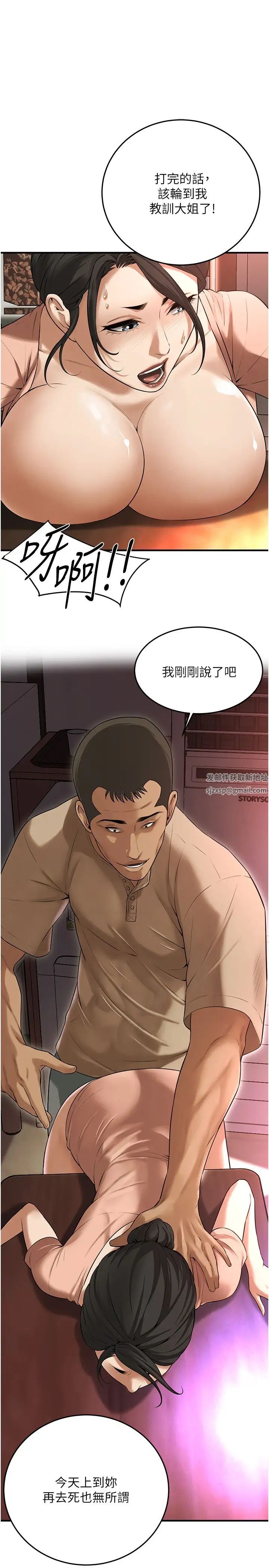街头干架王第31话-抢我女人…?找死吗?