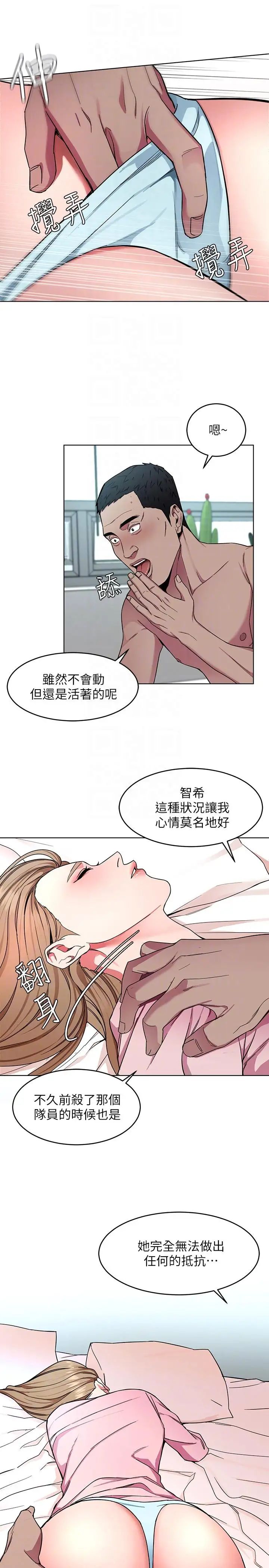 致命游戏第18话-想要的就要拿到手