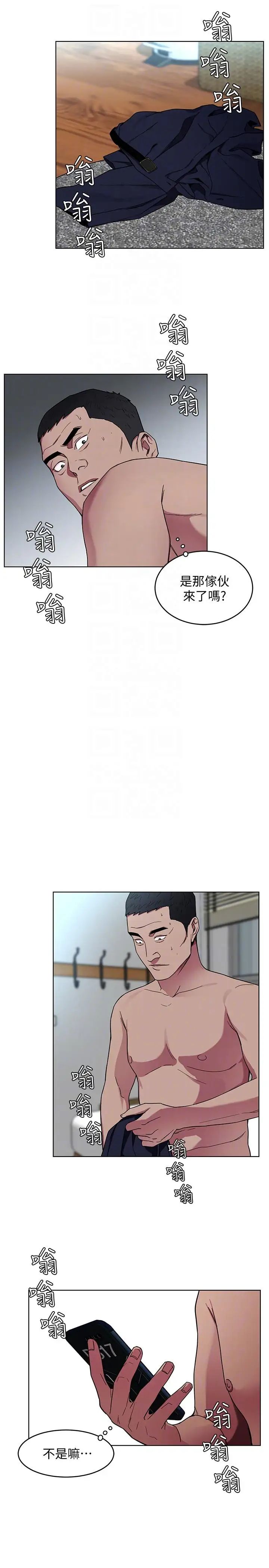 致命游戏第18话-想要的就要拿到手