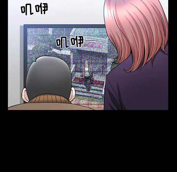 邻居第40话