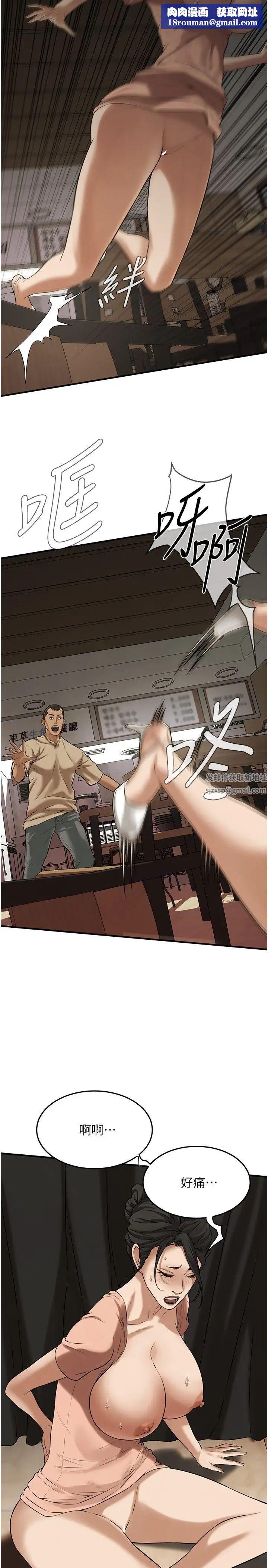 街头干架王第31话-抢我女人…?找死吗?