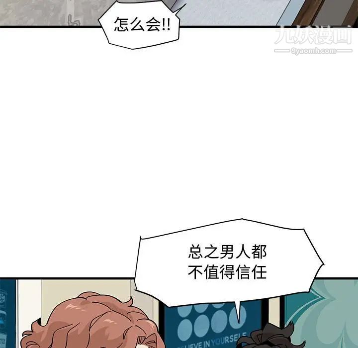 戀愛工廠第16話