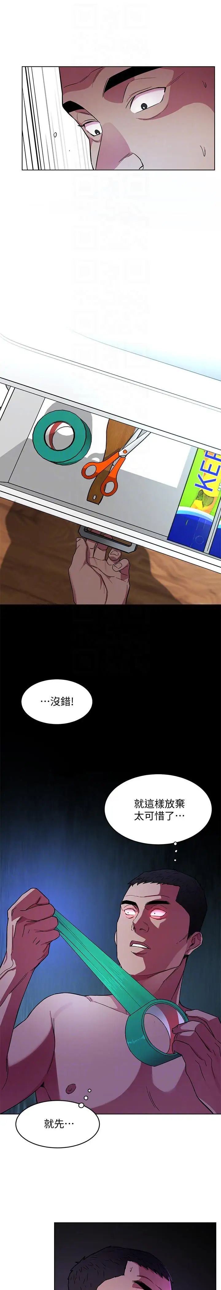 致命游戏第18话-想要的就要拿到手