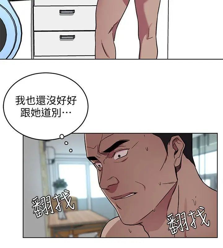 致命游戏第18话-想要的就要拿到手