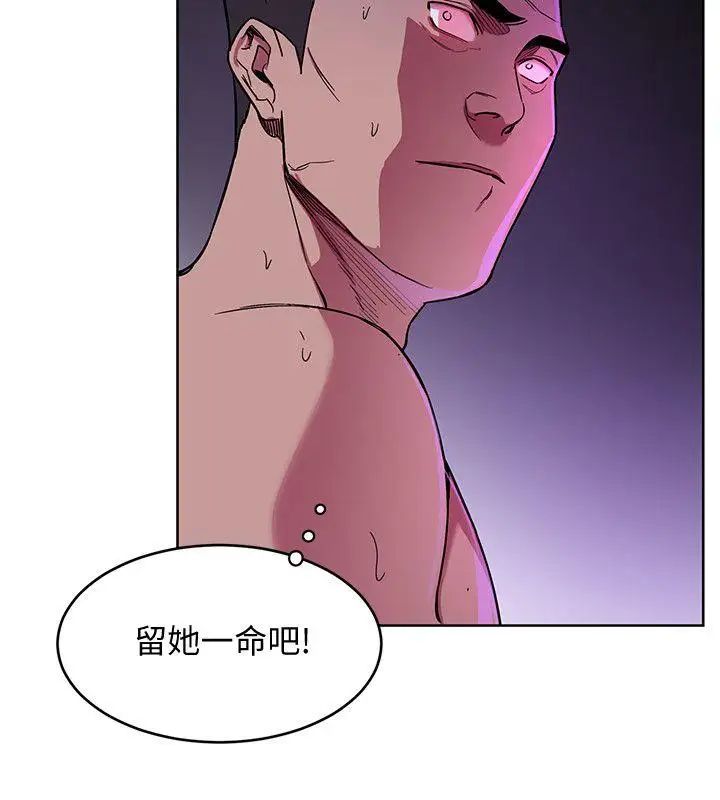 致命游戏第18话-想要的就要拿到手