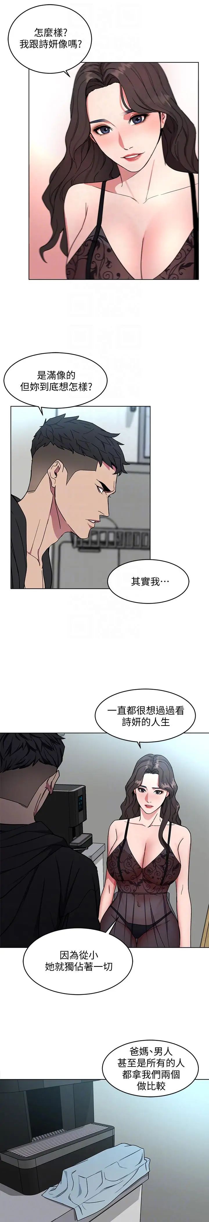 致命游戏第18话-想要的就要拿到手