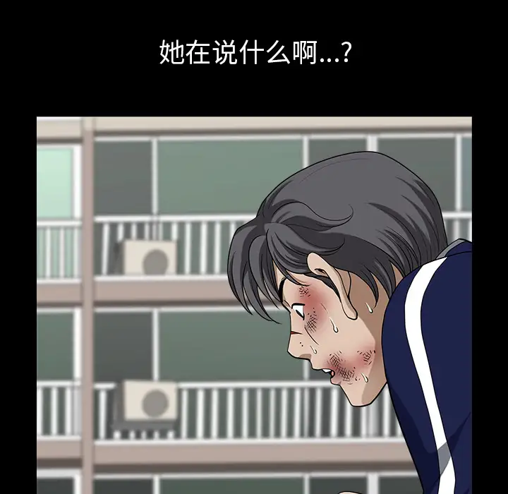 邻居第40话