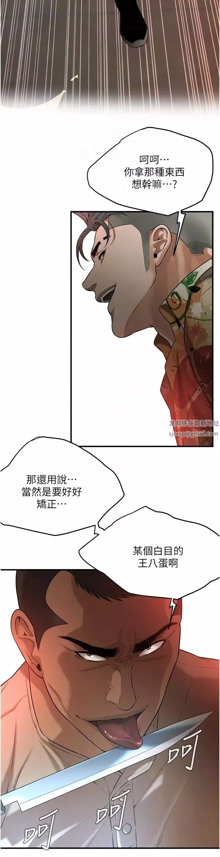 街頭幹架王第31話-搶我女人…?找死嗎?